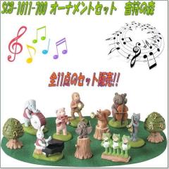 �Z�g�N���t�g�@SCB-1011-700�@�I�[�i�����g�Z�b�g�@�����̐X�@11�_�Z�b�g�@SCB1011�y�����񂹏��i�z�ySETOCRAFT ���|�I�[�i�����g ���|