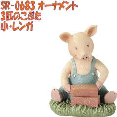 �Z�g�N���t�g�@SR-0683�@�I�[�i�����g�@3�C�̂��Ԃ��@���E�����K�y�����񂹏��i�z�ySETOCRAFT ���|�I�[�i�����g ���|�u�� �K�[�f�j���O