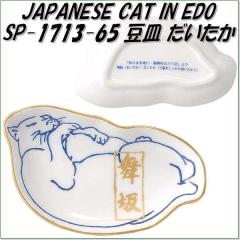 �Z�g�N���t�g�@SP-1713-65�@���M�@���������@SP1713�y�����񂹏��i�z�ySETOCRAFT �M �v���[�g�z