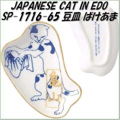 �Z�g�N���t�g�@SP-1716-65�@���M�@�΂����܁@SP1716�y�����񂹏��i�z�ySETOCRAFT �M �v���[�g�z