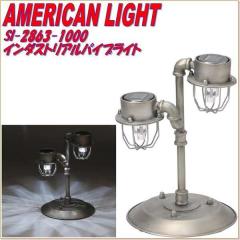 �y��������(�k�C���E����E����������)�z�Z�g�N���t�g�@SI-2863-1000�@�C���_�X�g���A���p�C�v���C�g�@�\�[���[���C�g�@SI2863�y������