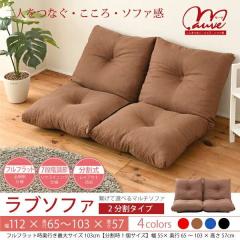 SY-004�@���u�\�t�@ 2�����^�C�v�y��������(�k�C���E����E����������)�z�y���[�J�[�����i�z�y�����^����s�z�y���z�Y�Ɓ@2�l�p�@�\�t