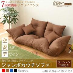 SY-006�@�W�����{ �J�E�`�\�t�@ �w������Z�p���[�g �N�b�V���� 2�t���y��������(�k�C���E����E����������)�z�y���[�J�[�����i�z�y��