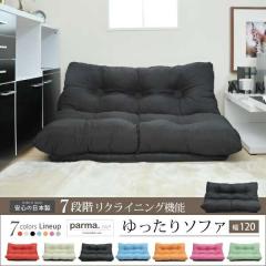 SY-002�@������胉�u�\�t�@ ��120�y��������(�k�C���E����E����������)�z�y���[�J�[�����i�z�y�����^����s�z�y���z�Y�Ɓ@�\�t�@�@�\