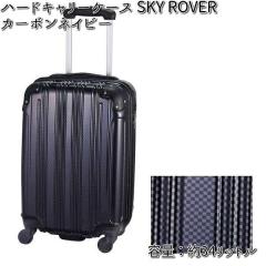�n�[�h�L�����[�P�[�X  SKY ROVER�i�X�J�C���[�o�[�j�J�[�{���l�C�r�[ �e�ʖ�34L  �X�g�[���C���^�[�i�V���i�� S22-A-711 �y���������i��