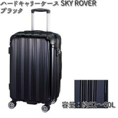 �n�[�h�L�����[�P�[�X  SKY ROVER�i�X�J�C���[�o�[�j�u���b�N �e�ʖ�52�`60L  �X�g�[���C���^�[�i�V���i�� S22-C-712 �y���������i����E