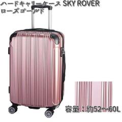 �n�[�h�L�����[�P�[�X  SKY ROVER�i�X�J�C���[�o�[�j���[�Y�S�[���h �e�ʖ�52�`60L  �X�g�[���C���^�[�i�V���i�� S22-C-712 �y���������i