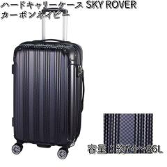 �n�[�h�L�����[�P�[�X  SKY ROVER�i�X�J�C���[�o�[�j�J�[�{���l�C�r�[ �e�ʖ�74�`86L  �X�g�[���C���^�[�i�V���i�� S22-D-713 �y��������