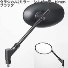 �^�i�b�N�X�@AB2-104-10�@�N���V�J��2�~���[�@�V���o�[���@10mm�@�u���b�N�@���E���ʁy�����񂹏��i�z�yTANAX�@�i�|���I���~���[�z