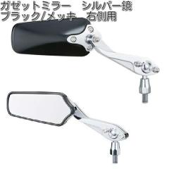 �^�i�b�N�X�@AM2-103-10R�@�K�[�b�g�@�~���[�@10mm�@�V���o�[���@���b�L�@�E���p�y�����񂹏��i�z�yTANAX�@�i�|���I���~���[�z