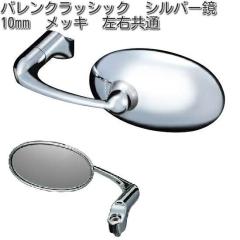 �^�i�b�N�X�@APB-10�@�o�����N���b�V�b�N�@�V���o�[���@10mm�@���b�L�@���E���ʁ@APB10�y�����񂹏��i�z�yTANAX�@�i�|���I���~���[�z