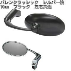 �y���ז���z�^�i�b�N�X�@APB-104-10�@�o�����N���b�V�b�N�@�V���o�[���@10mm�@�u���b�N�@���E���ʁ@APB104-10�y�����񂹏��i�z�yTANAX