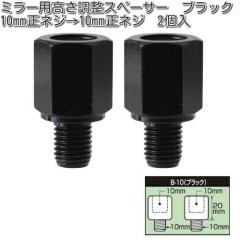 �^�i�b�N�X�@B-10�@�~���[�p���������X�y�[�T�[�@10mm�@�u���b�N�@2���@B10�y�l�R�|�X�Ή��i�z�y�����񂹏��i�z�yTANAX�@�i�|���I��