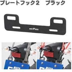 �^�i�b�N�X�@MF-4728�@�v���[�g�t�b�N2�@�u���b�N�@MF4728�y�l�R�|�X�Ή��i�z�y�����񂹏��i�z�yTANAX�@�t�b�N�z