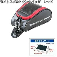 �^�i�b�N�X�@MFK-259�@���C�g�X�|���g�^���N�o�b�O�@���b�h�@MFK259�y�����񂹏��i�z�yTANAX�@�o�b�O�z