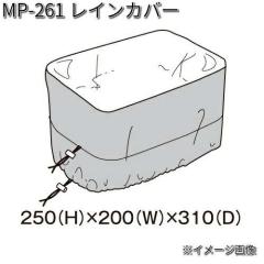 �^�i�b�N�X�@MP-261�@���C���J�o�[�@MP261�y�����񂹏��i�z�yTANAX�@���y�A�p�[�c�z