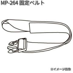 �^�i�b�N�X�@MP-264�@�Œ�x���g�@MP264�y�l�R�|�X�Ή��i�z�y�����񂹏��i�z�yTANAX�@���y�A�p�[�c�z