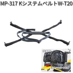 �^�i�b�N�X�@MP-317�@K�V�X�e���x���g�@W-T20�@MP317�y�l�R�|�X�Ή��i�z�y�����񂹏��i�z�yTANAX�@���y�A�p�[�c�z