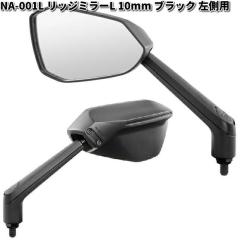 �^�i�b�N�X NA-001L ���b�W�~���[L 10mm �u���b�N �����p �V���o�[�� NA001�y�����񂹏��i�zTANAX�@�i�|���I���~���[