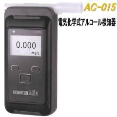 �y��������(����E����������)�z���m�}�[�N���쏊 AC-015 �d�C���w���A���R�[�����m��@AC015�y�A���R�[��������/�A���R�[���`�F�b�J�[�z