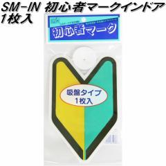 ���m�}�[�N SM-IN�@���S�҃}�[�N�@�C���h�A1������@117mm�~190mm�~20mm�y�l�R�|�X�Ή��i�z�y��t�}�[�N�@���S�҃}�[�N�@���S�h���C�u�}