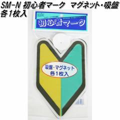 ���m�}�[�N SM-N�@���S�҃}�[�N�@�}�O�l�b�g�E�z�Ձ@�e1������@117mm�~190mm�~1mm�y�l�R�|�X�Ή��i�z�y��t�}�[�N�@���S�҃}�[�N�@���S