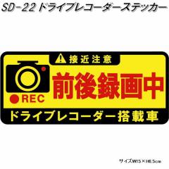 �y�l�R�|�X�Ή��i�z���m�}�[�N SD-22 �h���C�u���R�[�_�[�X�e�b�J�[ �O��^�撆�@�����`�y�����񂹏��i�z�y�h���C�u���R�[�_�[ �h����