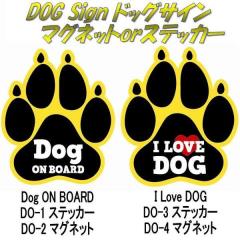 �y�l�R�|�X�Ή��i�z���m�}�[�N�@DO-3�@�h�b�N�T�C��3�@�X�e�b�J�[�@I LOVE DOG�y�����񂹏��i�z�y���S�҃}�[�N ���S�h���C�u�}�[�N �Z