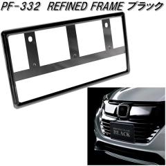 �Ɖ����b�N�@PF-332�@���t�@�C���h�t���[���@�u���b�N�@PF332�y�����񂹏��i�z�y���ʎԁE�y�����ԑΉ��@�i���o�[�@�v���[�g�J�o�[�@NO