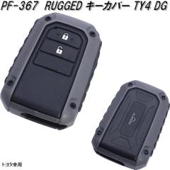 �Ɖ����b�N�@PF-367�@RUGGED �L�[�J�o�[ TY4 DG �g���^�ԗp�@PF367�y�l�R�|�X�Ή��i�z�y�����񂹏��i�z�y�X�}�[�g�L�[�@�P�[�X�@�z���_