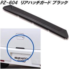 �Ɖ����b�N�@PZ-604�@���A�n�b�`�K�[�h �u���b�N�@PZ604�y�l�R�|�X�Ή��i�z�y�����񂹏��i�z�y�ԁ@�h�A�@�n�b�`�@�K�[�h�@���[���@�J�o