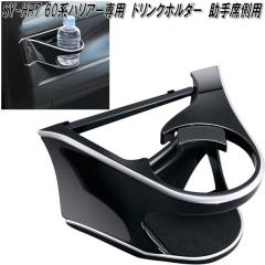 �Ɖ����b�N�@SY-HR7 60�n �g���^ �n���A�[��p �G�A�R���h�����N�z���_�[ ����ȗp SYHR7�y�g���^�@60�n�@�n���A�[��p�@�h�����N�z���_