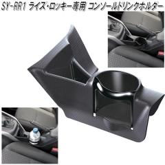 SY-RR1 ���C�Y�E���b�L�[��p �Z���^�[�R���\�[���h�����N�z���_�[ �Ɖ����b�N�y�����񂹏��i�z�y�J�[�p�i�@�J�b�v�z���_�[�@�y�b�g�{