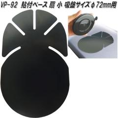 �Ɖ����b�N�@VP-92�@�\�t�x�[�X �� ���@VP92�y�����񂹏��i�z�J�[�p�i�@Tech Vision�@�e�b�N���B�W�����@TV�@�e���r�@�i�r�@�i�r�Q�[�V