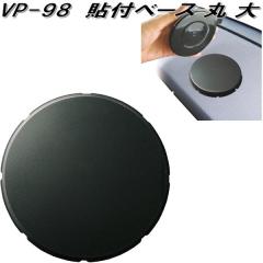 �Ɖ����b�N�@VP-98�@�\�t�x�[�X �� ��@VP98�y�l�R�|�X�Ή��i�z�y�����񂹏��i�z�J�[�p�i�@Tech Vision�@�e�b�N���B�W�����@TV�@�e���r