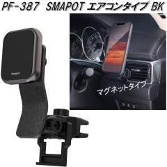 �Ɖ����b�N�@PF-387�@�X�}�[�g�t�H���@�z���_�[�@SMAPOT �G�A�R���^�C�v BK�@PF387�y�����񂹏��i�z�y�ԗp�@�g�ѓd�b�@�X�}�z�@�X�}�[