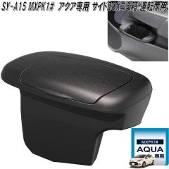 �Ɖ����b�N�@SY-A15 MXPK1#  �A�N�A��p �T�C�hBOX�S�~�� �^�]�ȗp SYA15�y�����񂹏��i�z�y�_�X�g�{�b�N�X�@���݁@�S�~�@���@����@BO