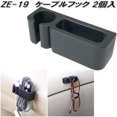 �Ɖ����b�N�@ZE-19�@�P�[�u���t�b�N�@ZE19�y�l�R�|�X�Ή��i�z�y�����񂹏��i�z�y�X�}�z�@iPhone�@�[�d�@�P�[�u���@�R�[�h�@�T���O���X