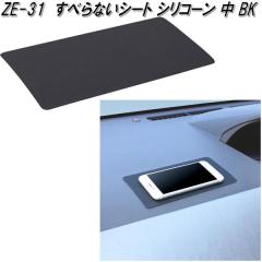 �Ɖ����b�N�@ZE-31�@���ׂ�Ȃ��V�[�g �V���R�[�� �� BK�@ZE31�y�l�R�|�X�Ή��i�z�y�����񂹏��i�z�y�X�x���~�߁@���ׂ�ǂ߁@����~��