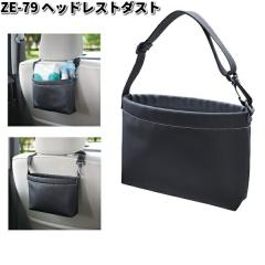 �Ɖ����b�N�@ZE-79�@�w�b�h���X�g�_�X�g�@ZE79�y�����񂹏��i�zYAC�@�J�[�p�i�@�X�x���~�߁@���ׂ�ǂ߁@����~�߁@�X�x���h���@�V�[�g