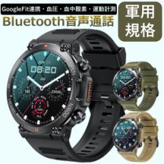 スマートウォッチ 丸型 円盤 本体 軍用規格 男性用 メンズ 腕時計 android アンドロイド 血圧測定 心拍数