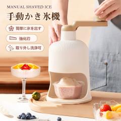 スワン ミニ 手動式 氷削機 ちいさな南極DX SI-5A(代引不可)【送料無料