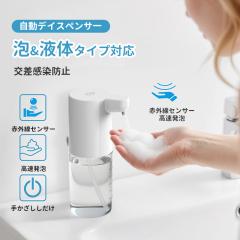 スーパーマリオ ディスペンサー（450mL）1個【ハンドソープ 泡で出る