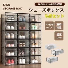 山崎実業 シューズラック 靴箱 下駄箱 靴棚 シューズボックス 棚