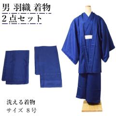 メール便送料無料 全17色から♪単衣・夏向き 夏帯締め 帯揚げ セット
