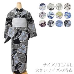 セール sale】tsumorichisato ツモリチサトブランド浴衣単品-No.105