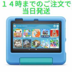 アマゾン NEW Fire 7 キッズモデル ブルー 7インチディスプレイ 16GB RAM 2GB amazon