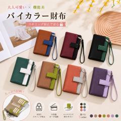 ��܂���z ���f�B�[�X ��܂� ���z ��e�� �o�C�J���[ RFID �X�L�~���O�h�~ �R���p�N�g ������ �~�j �܂肽���� �J�[�h�����������