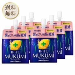 キレートレモンMUKUMIゼリー165g×6個 機能性表示食品