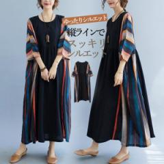 今だけ値下げ ワンピース レディース ロング丈 トップス ドッキングワンピ 長袖 A字 夏 切り替え 婦人服 ゆったり 大きいサイズ オーバ